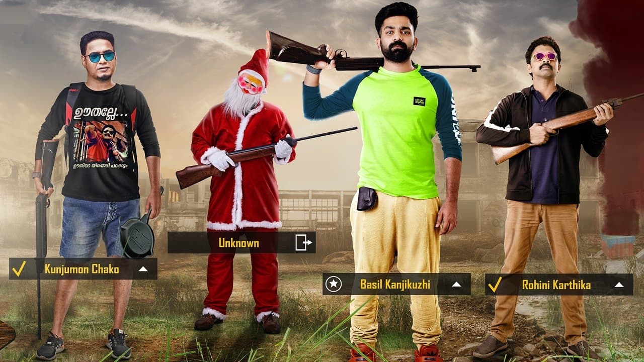 ജീം ബൂം ബാの背景画像