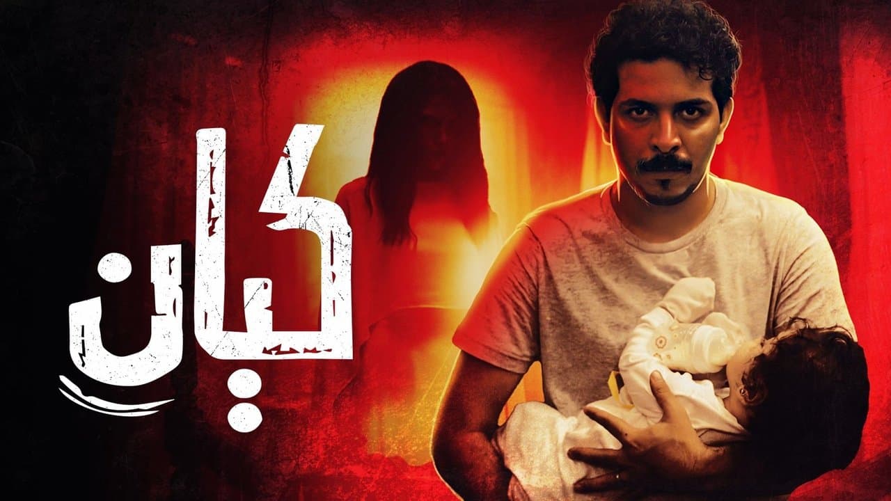 كيانの背景画像