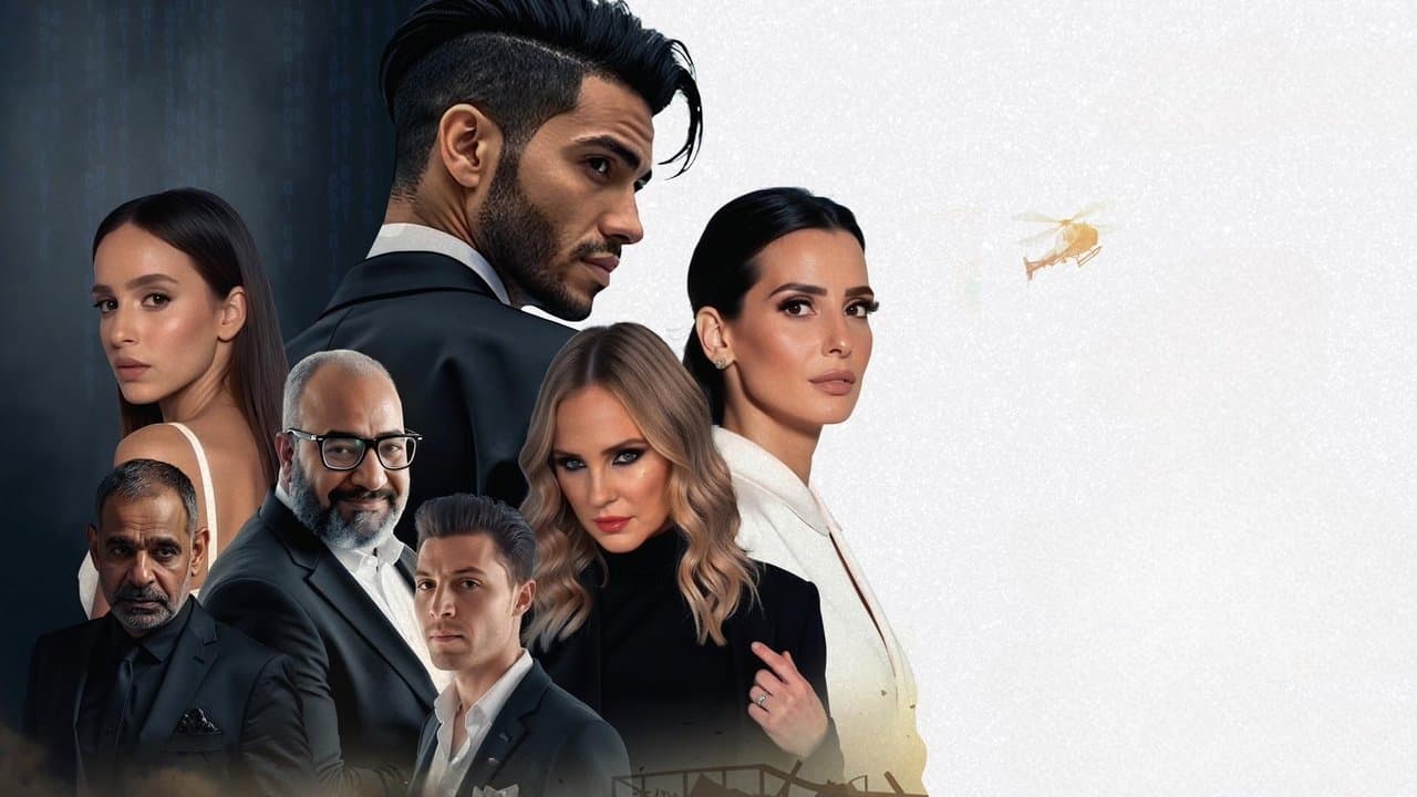 في عز الضهرの背景画像