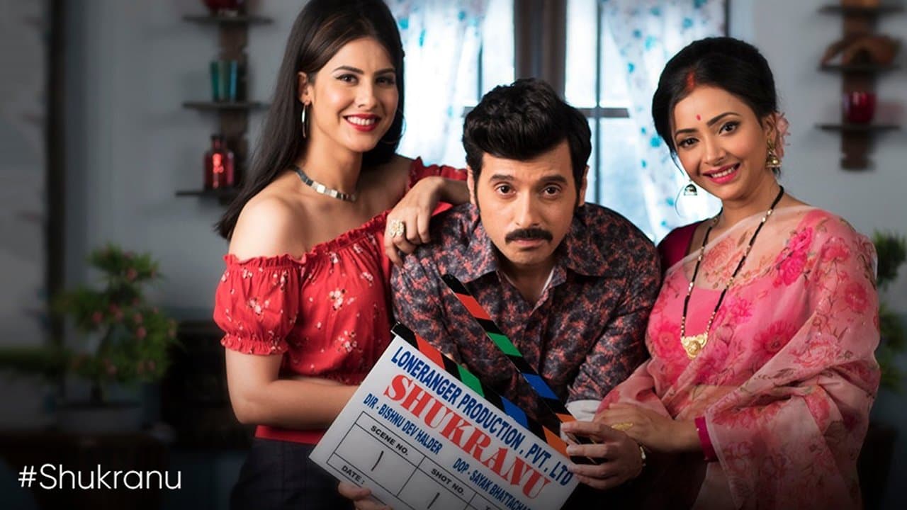 Shukranuの背景画像