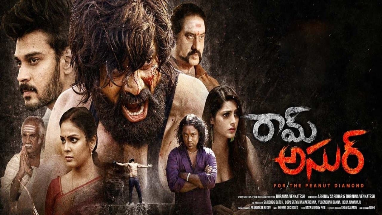 రామ్ అసుర్の背景画像