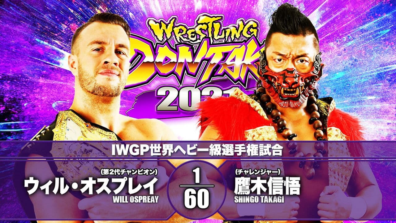 NJPW Wrestling Dontaku 2021 - Night 2の背景画像