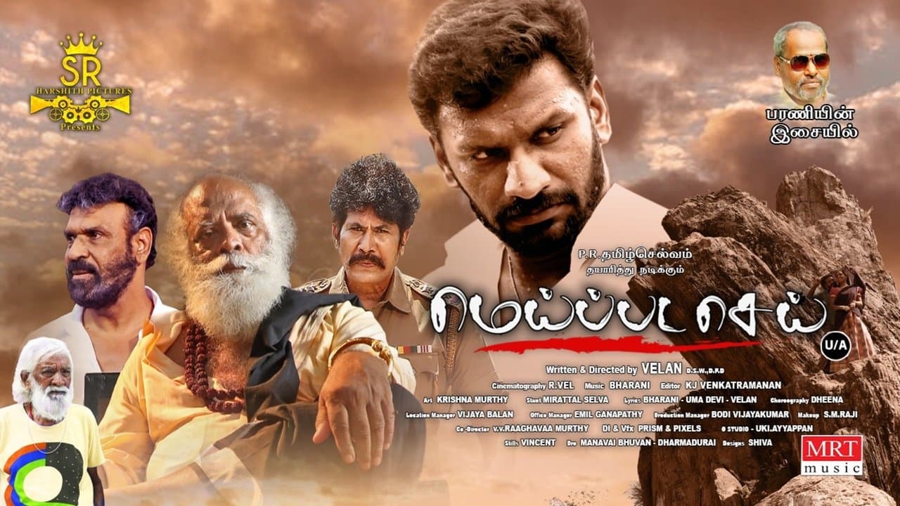 Meippada Seiの背景画像