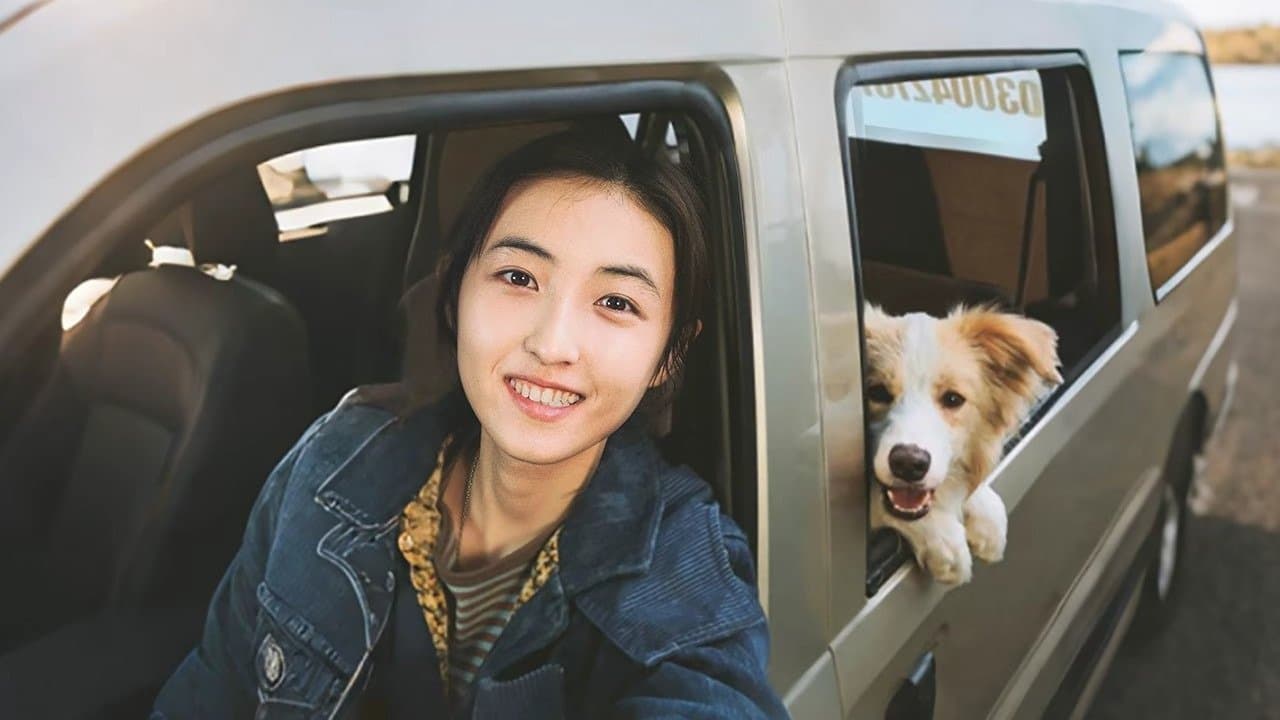 我会好好的の背景画像