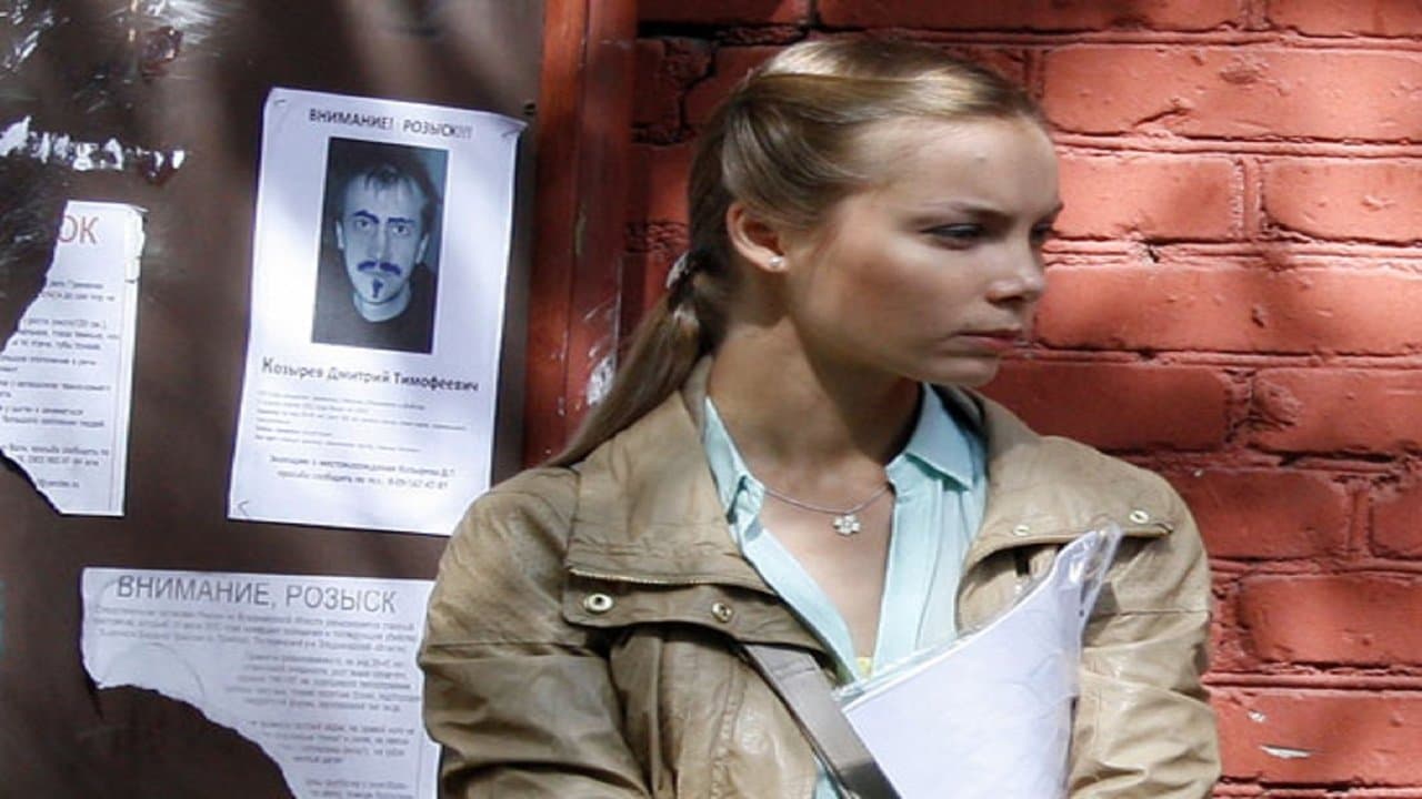 Выхожу тебя искать - 2の背景画像