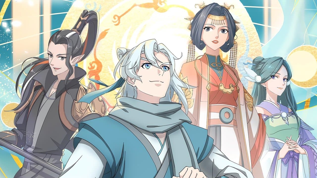 神気精錬3000年の背景画像