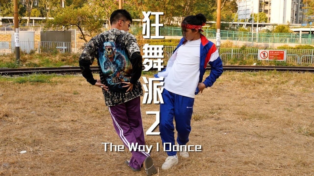 The Way I Danceの背景画像