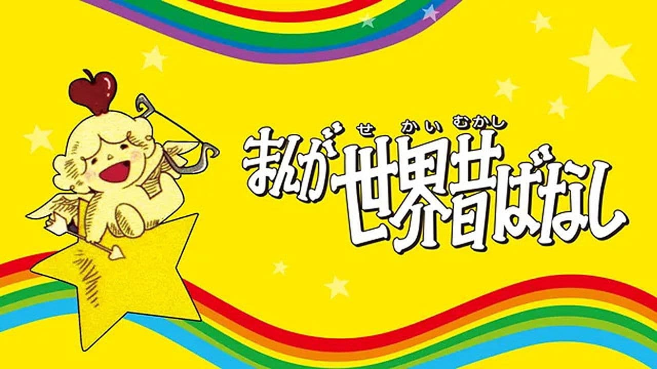 Tales of Magic: Volume 1の背景画像