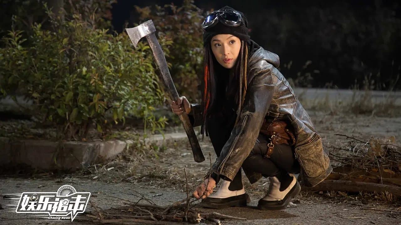 娱乐追击の背景画像