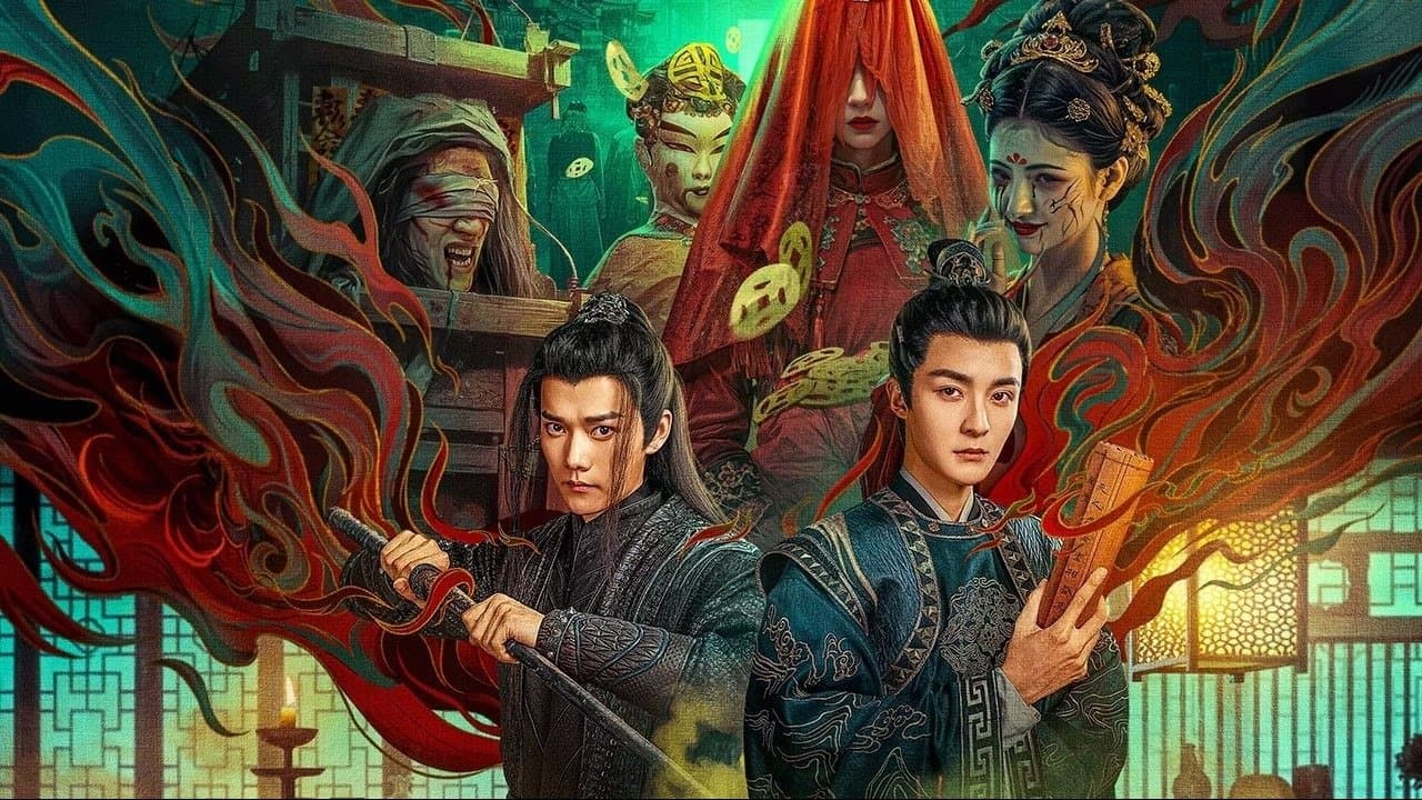 唐朝异闻录の背景画像