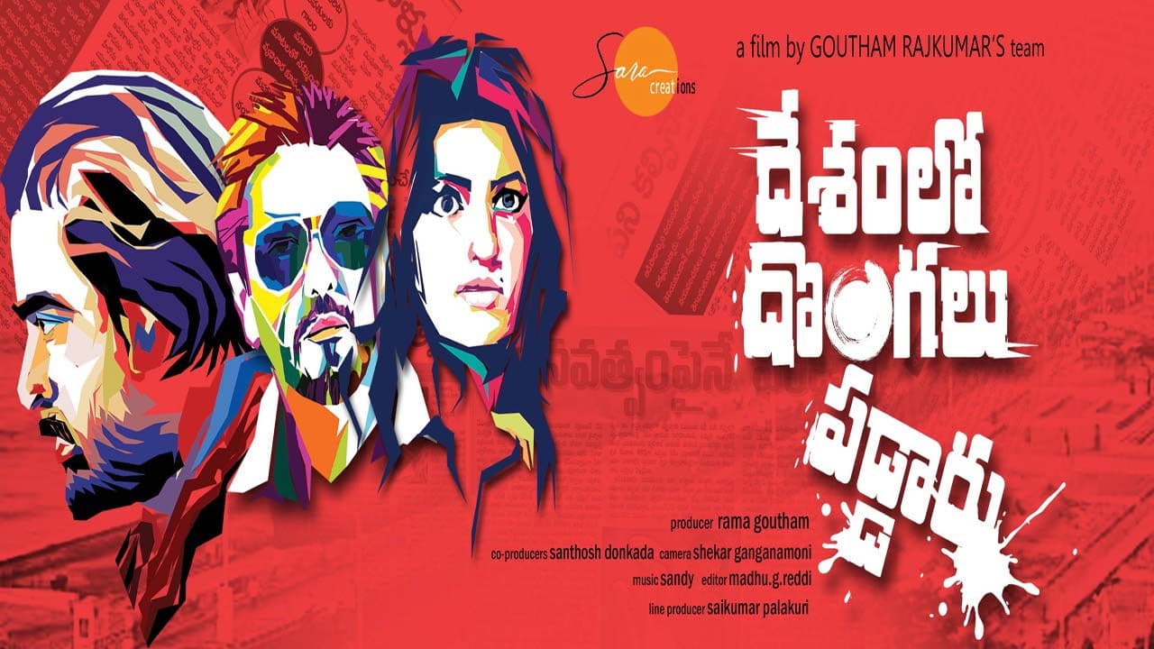 Desamlo Dongalu Paddaruの背景画像