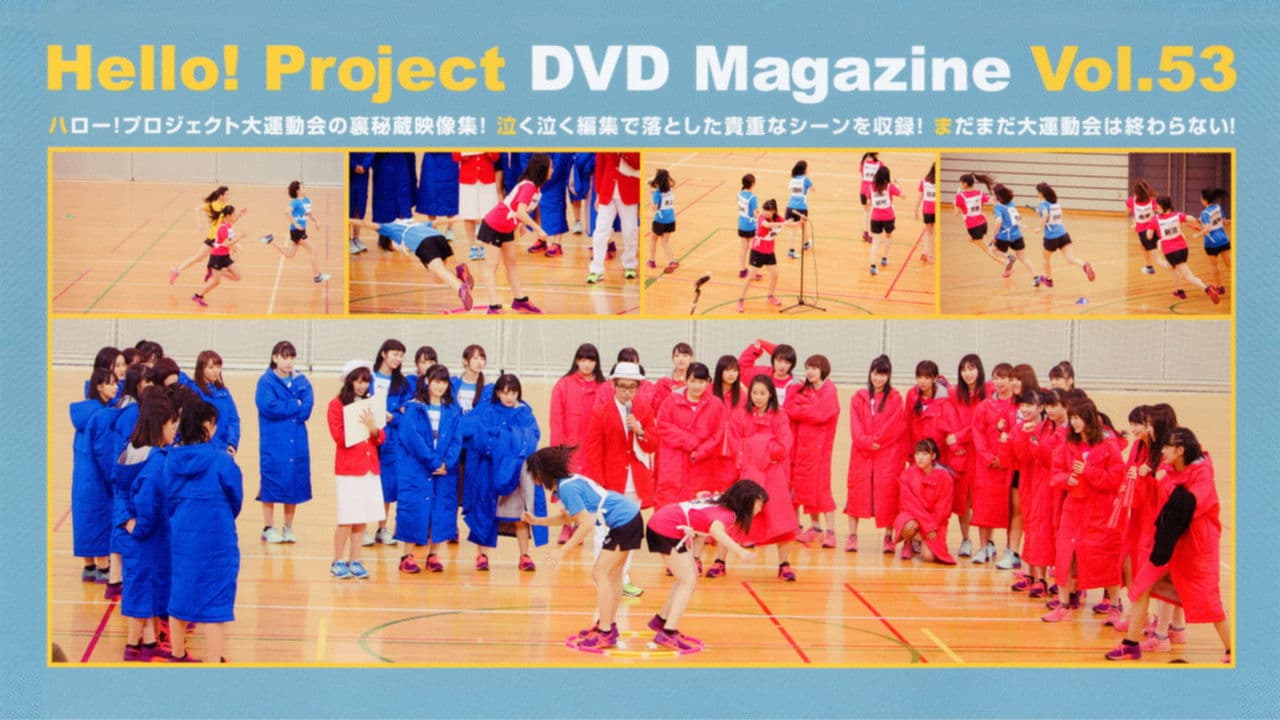 Hello! Project DVD Magazine Vol.53の背景画像