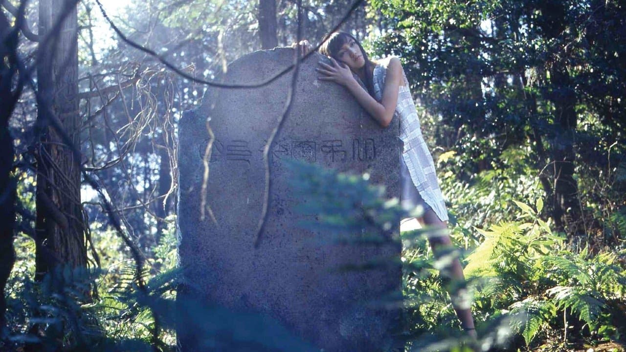 NARAKUEの背景画像