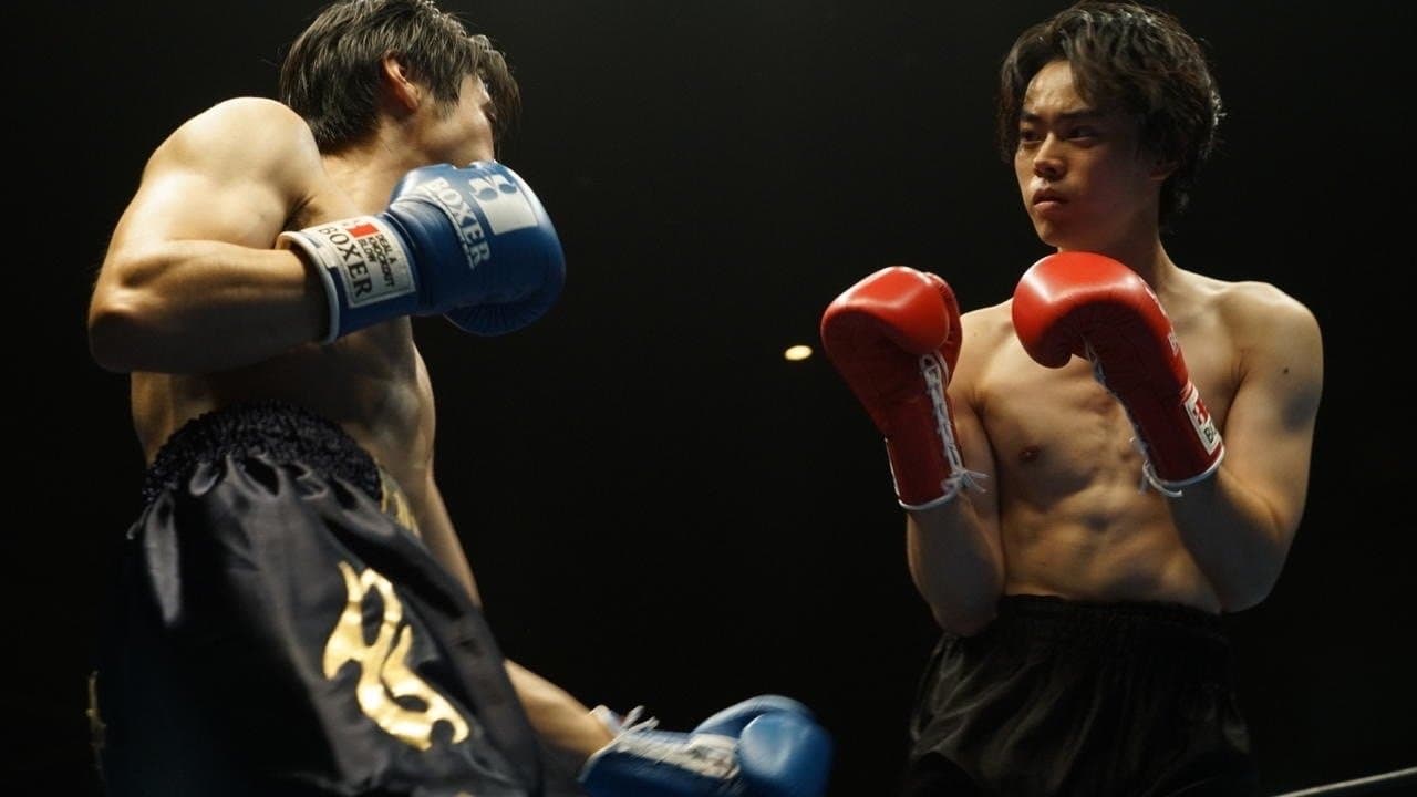 あゝ、荒野 後篇の背景画像