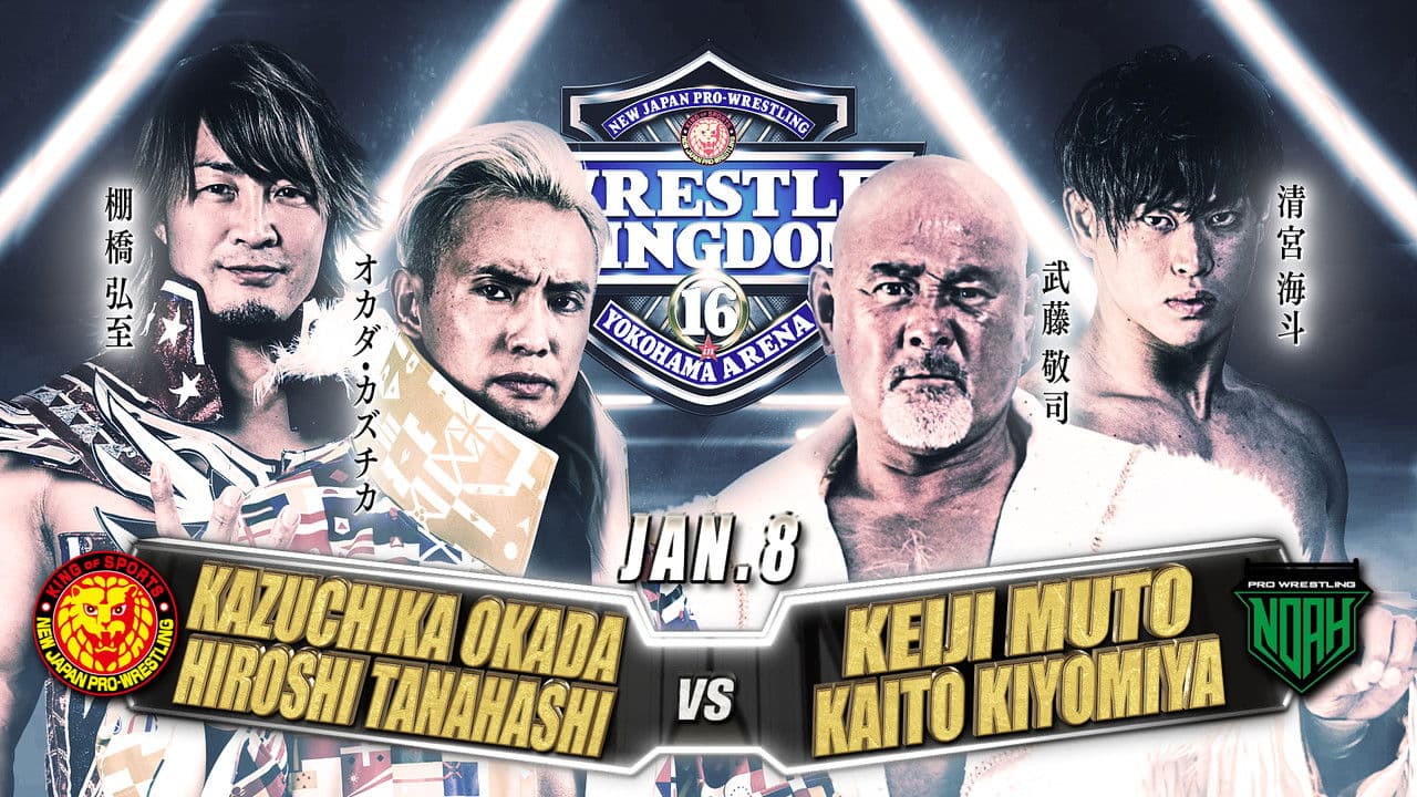 NJPW & NOAH: Wrestle Kingdom 16 - Night 3の背景画像