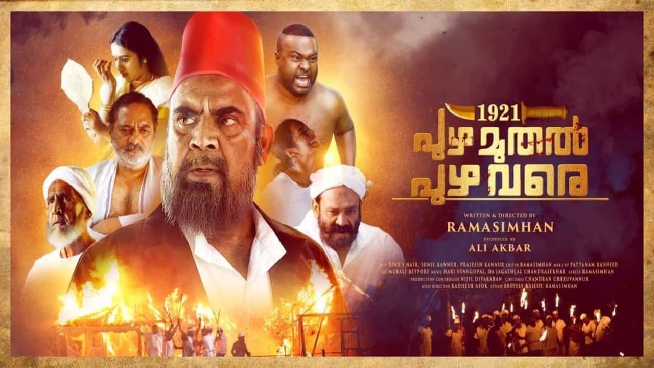 1921: പുഴ മുതൽ പുഴ വരെの背景画像