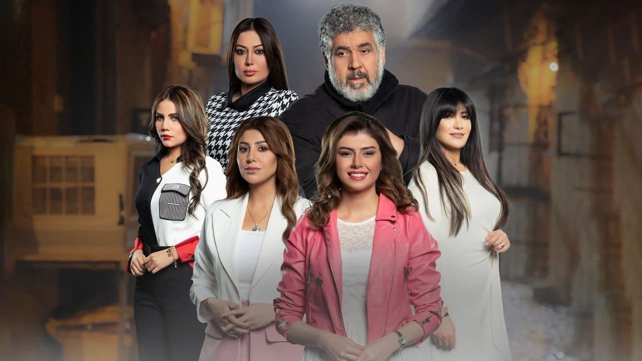 Salh's Daughtersの背景画像