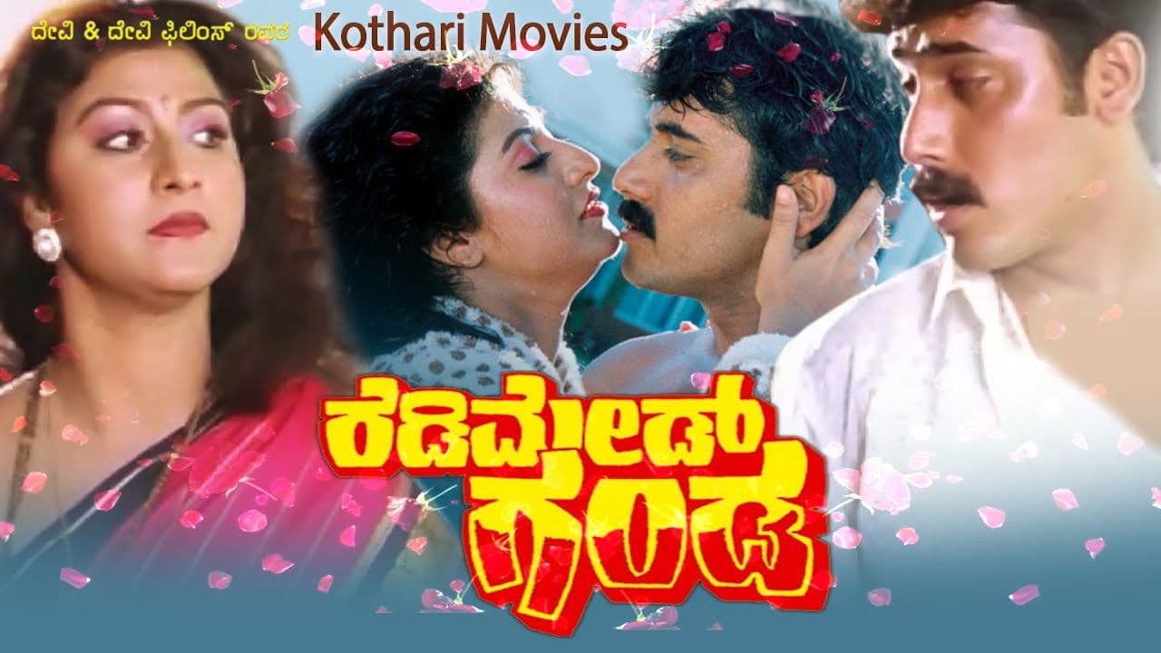 Readymade Gandaの背景画像