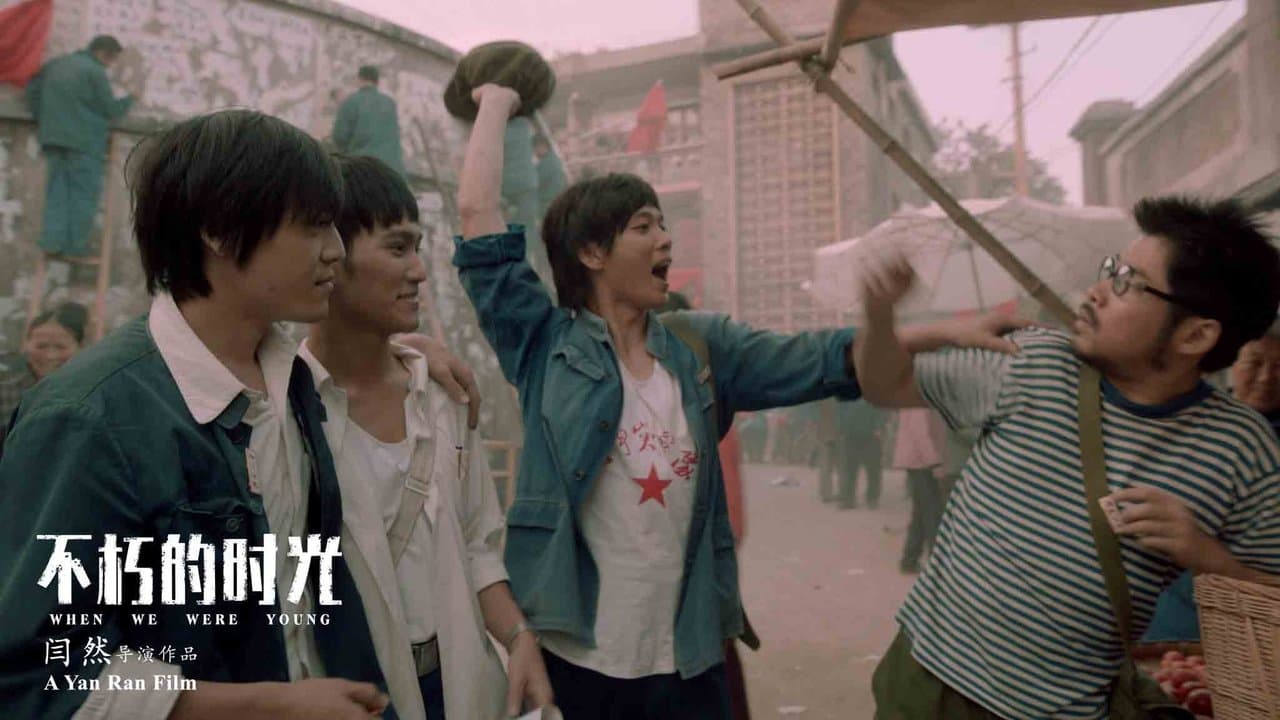 不朽的时光の背景画像