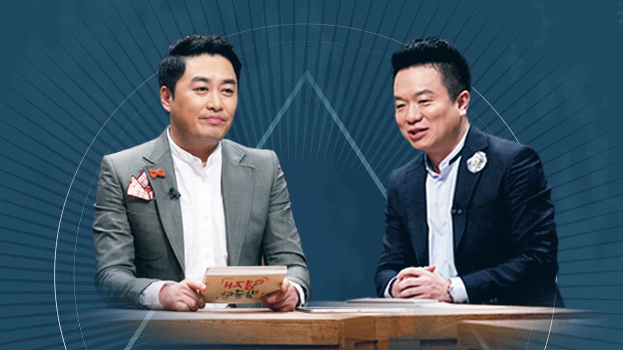 영재 발굴단の背景画像