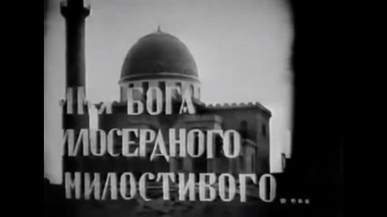 Во имя Богаの背景画像