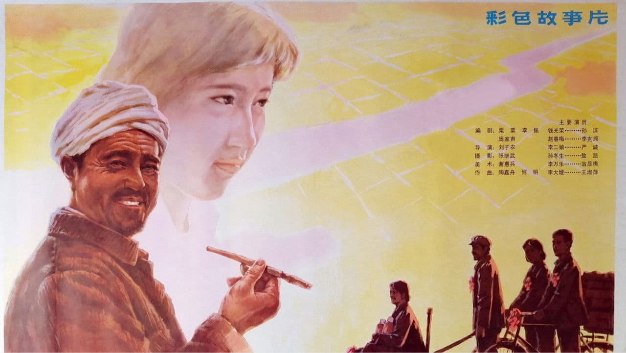 赵钱孙李の背景画像