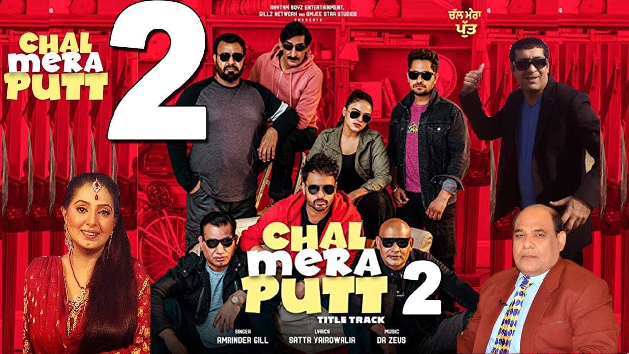 ਚਲ ਮੇਰਾ ਪੁੱਟ 2の背景画像
