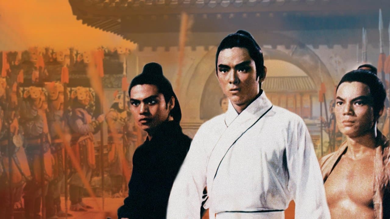 邊城三俠の背景画像