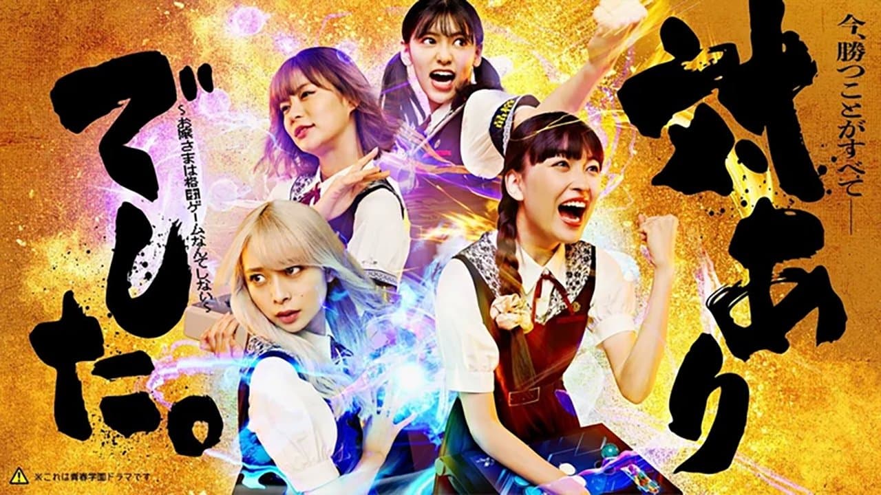 対ありでした。～お嬢さまは格闘ゲームなんてしない～の背景画像