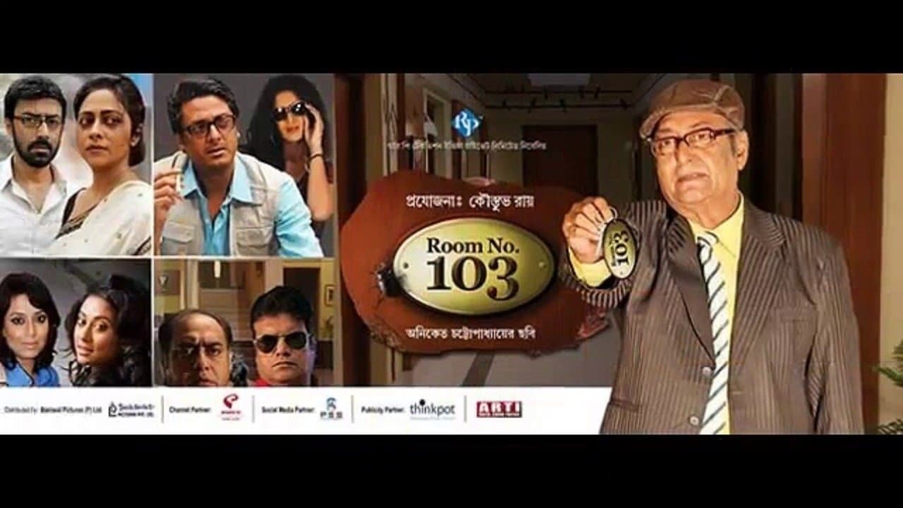 Room No. 103の背景画像