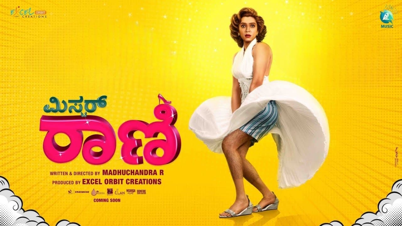 Mr.ರಾಣಿの背景画像