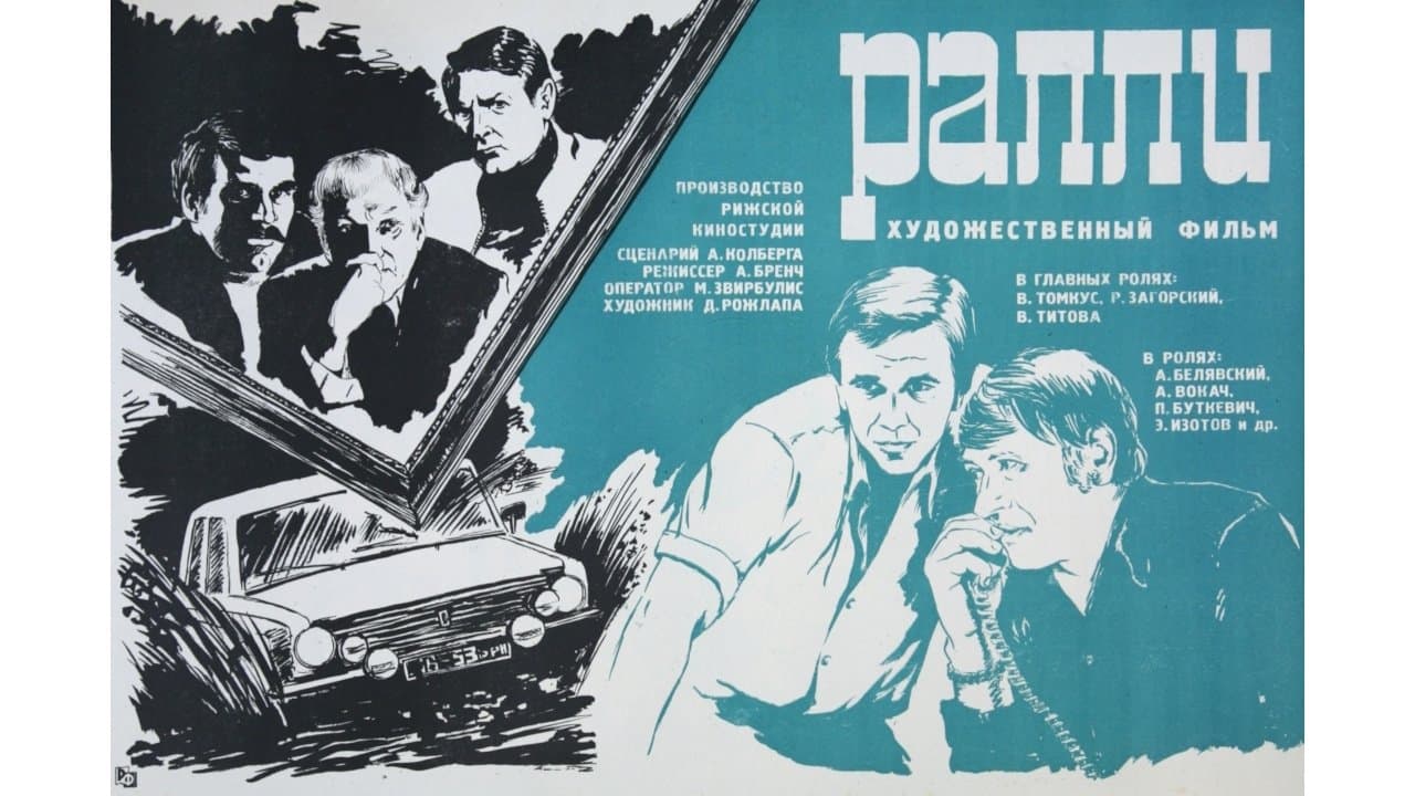 Rallijsの背景画像