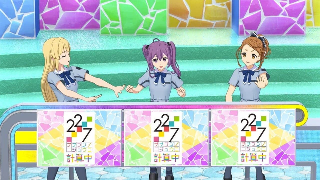 22/7 計算中の背景画像