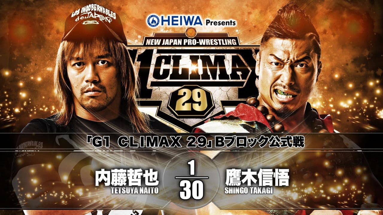 NJPW G1 Climax 29: Day 14の背景画像