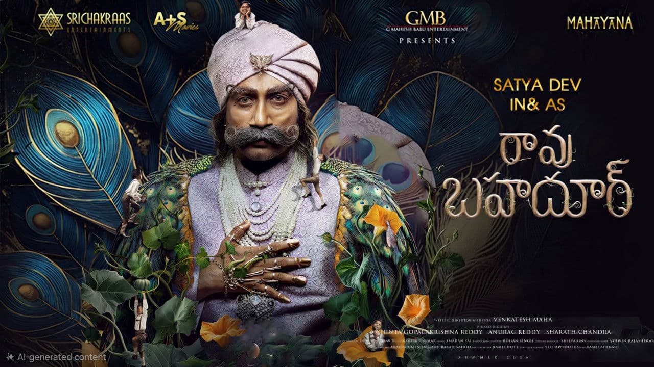 రావు బహదూర్の背景画像