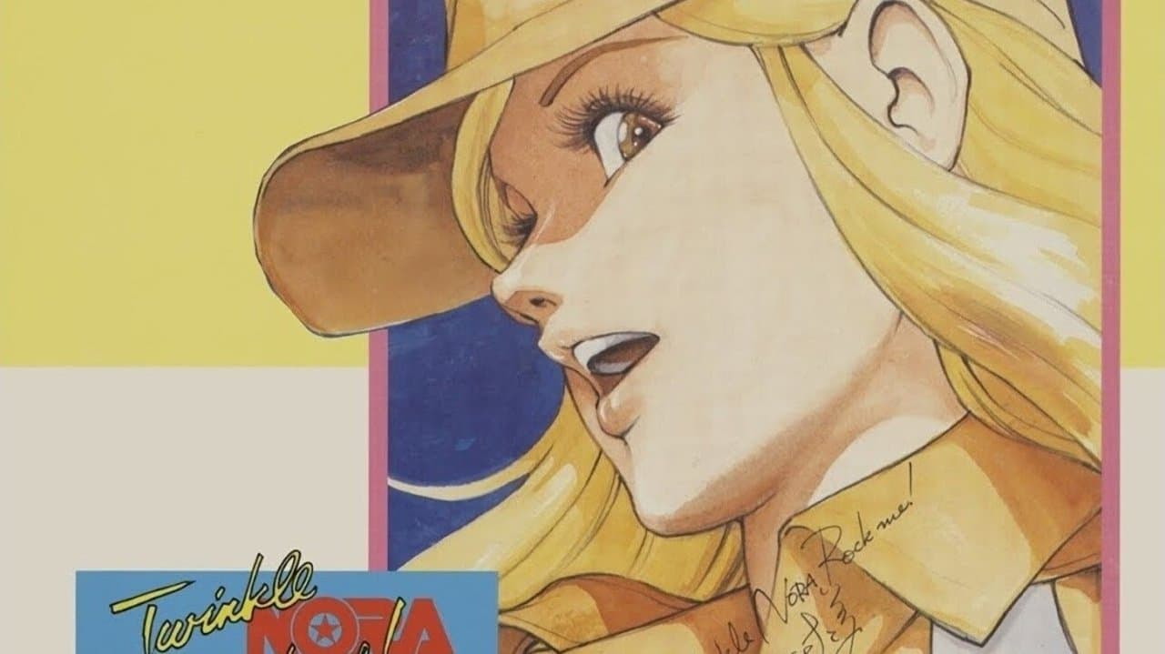 トゥインクル NORA ロック・ミー!の背景画像