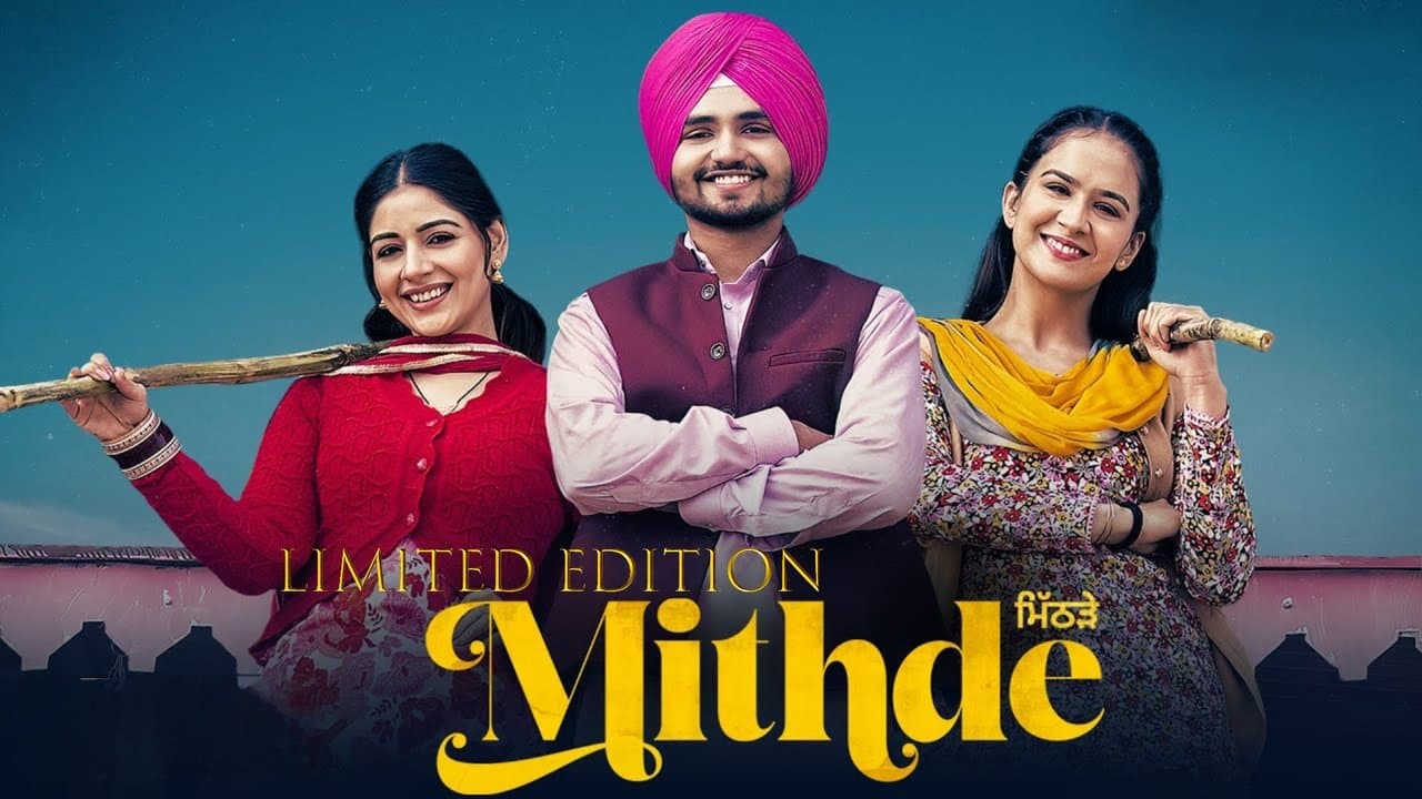 ਮਿਠਦੇの背景画像