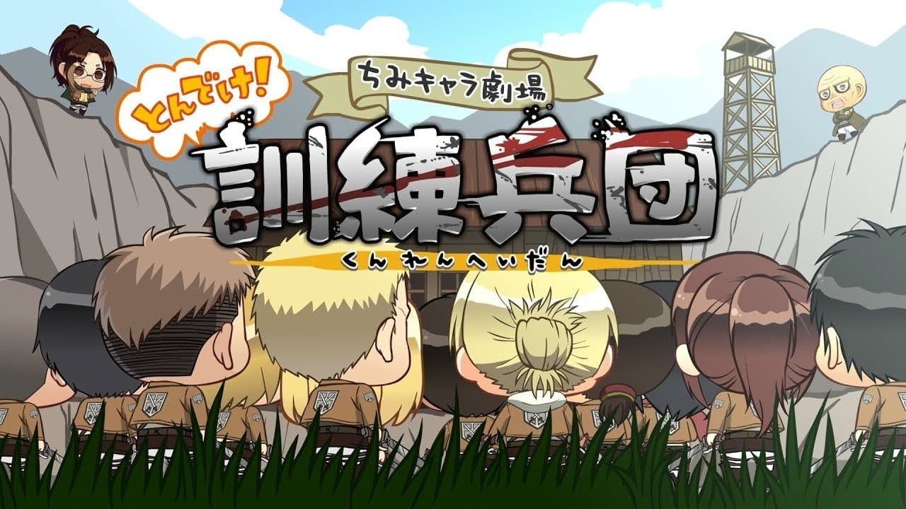 ちみキャラ劇場の背景画像