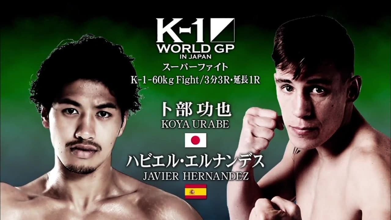 K-1 WORLD GP 2015 ～-55kg 初代王座決定トーナメント～の背景画像