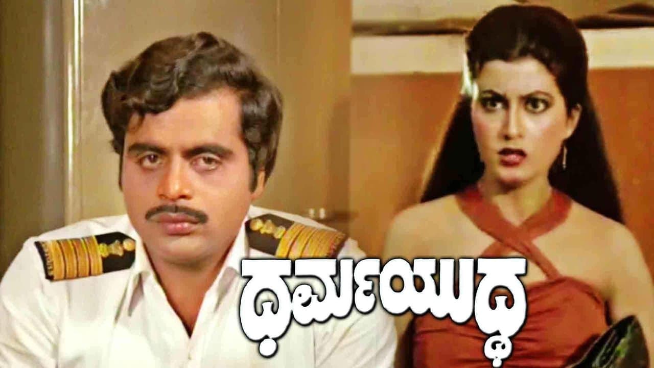 Dharma Yuddhaの背景画像