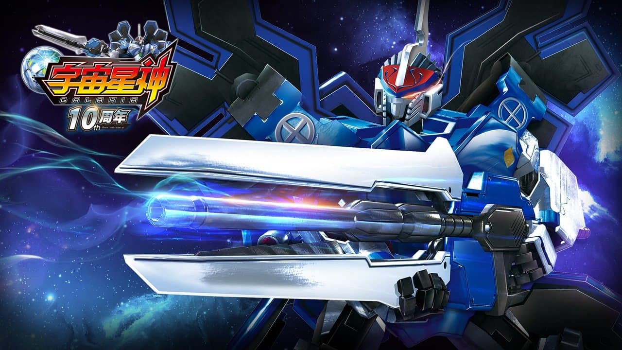 宇宙星神の背景画像