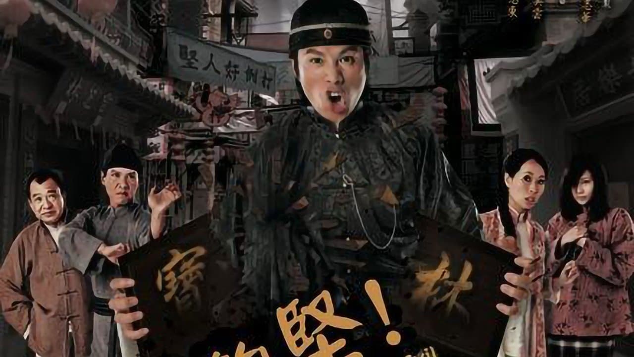 奸人堅の背景画像