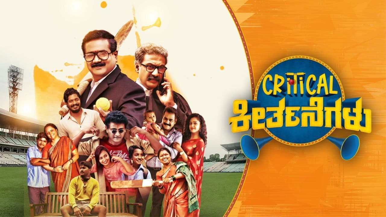 Critical Keertanegaluの背景画像