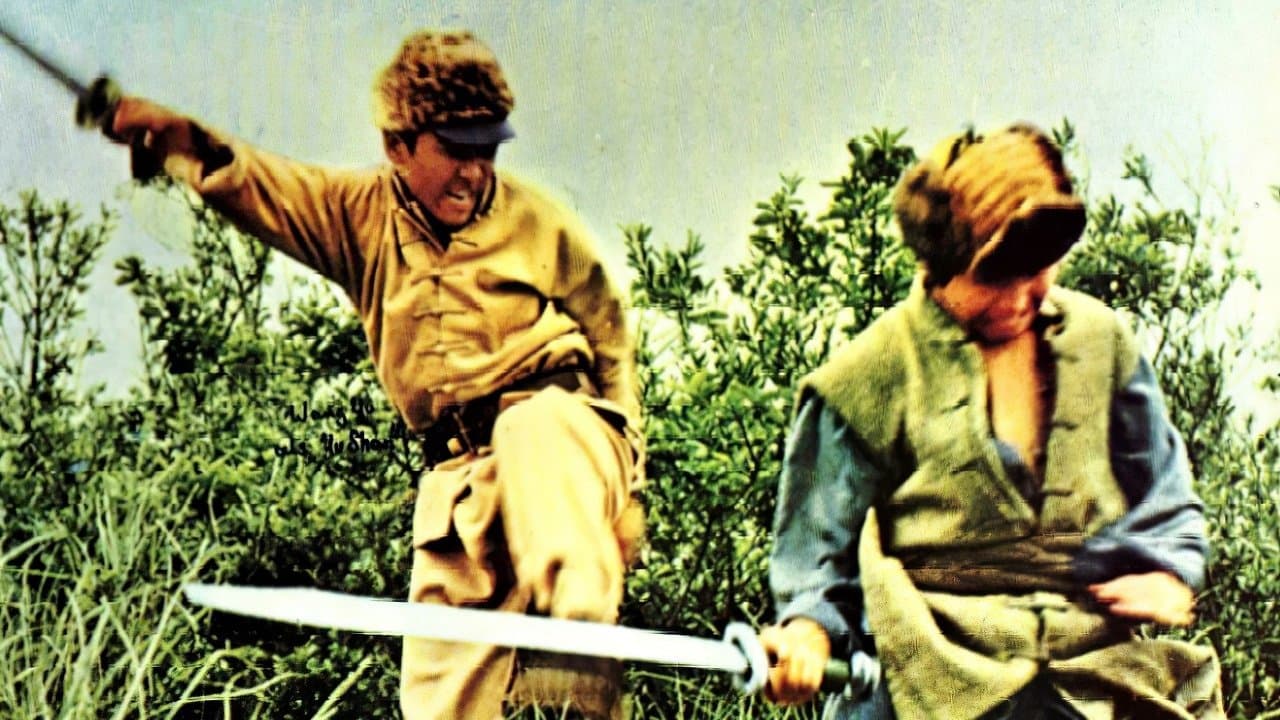 英雄膽の背景画像