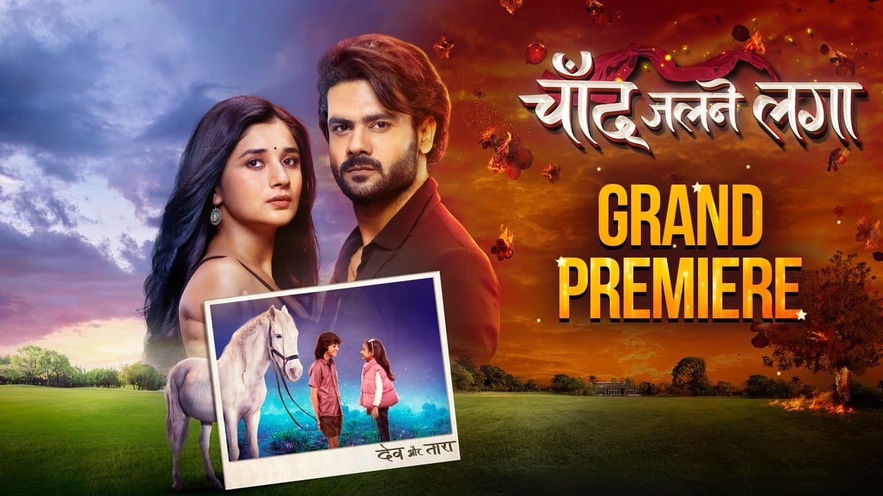 Chand Jalne Lagaの背景画像