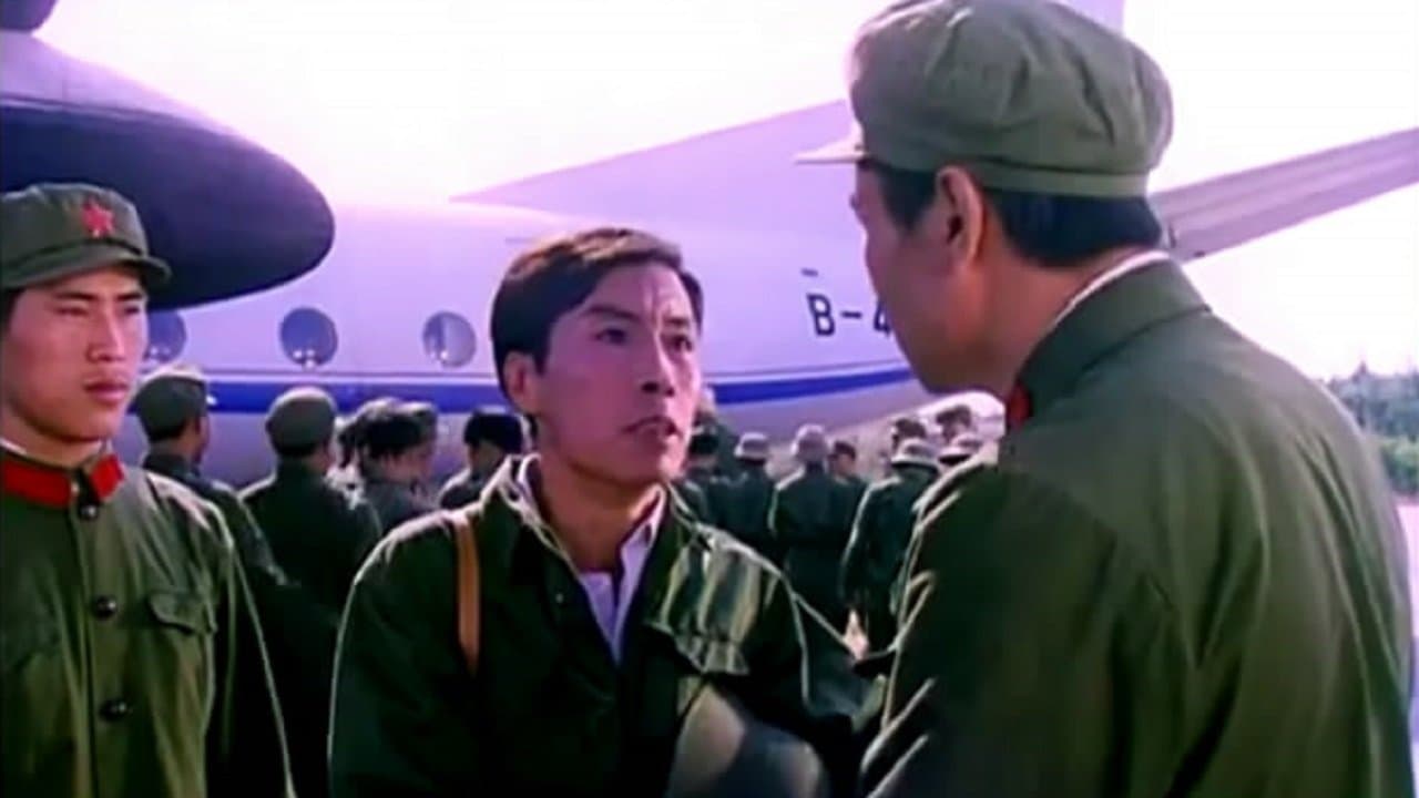 新兵马强の背景画像