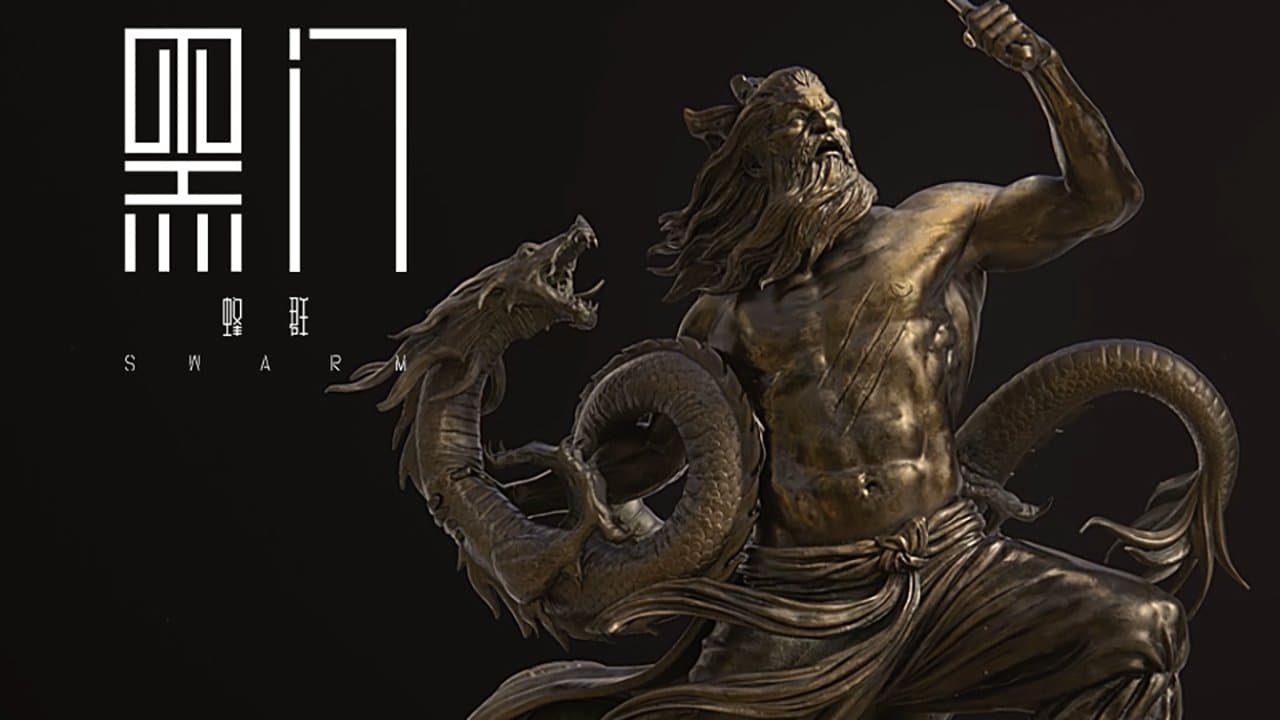 黑门の背景画像