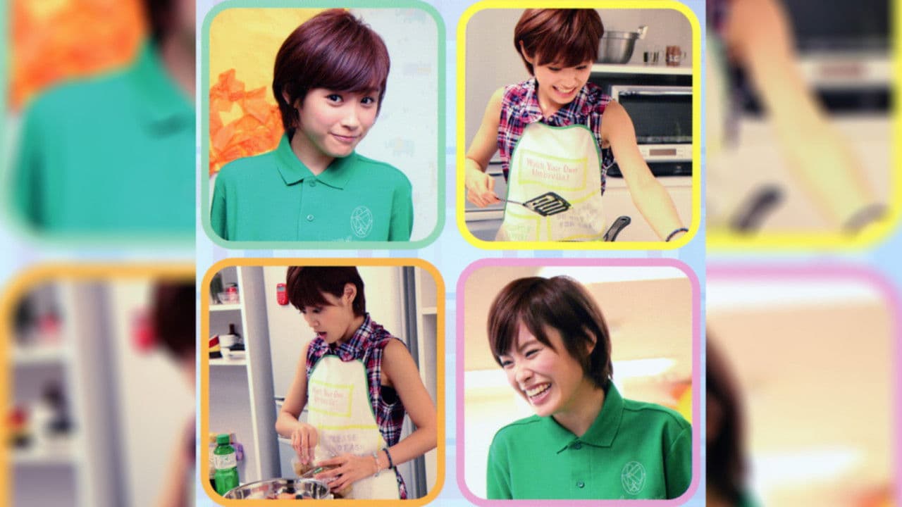 高橋愛 ～愛's Holiday～の背景画像