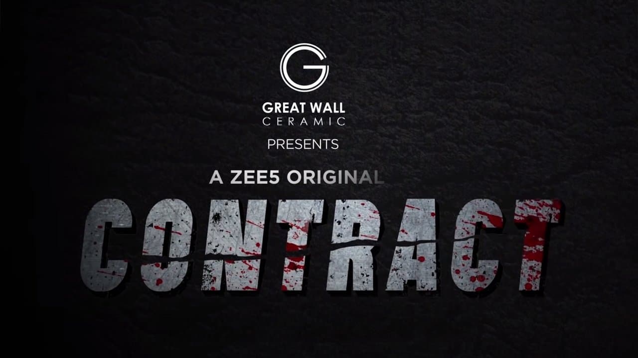 Contractの背景画像