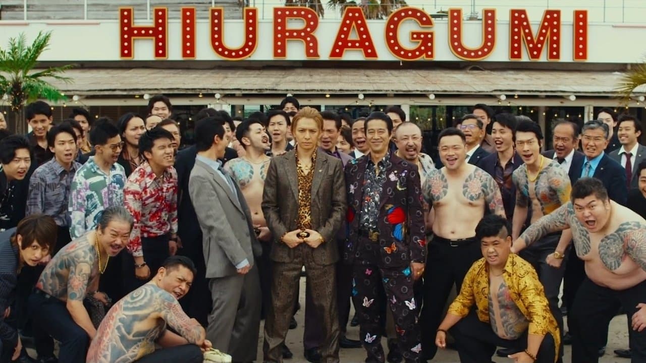 土竜の唄 FINALの背景画像